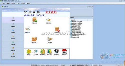 智信眼鏡店銷售管理軟件 重塑眼鏡零售行業的智能化解決方案